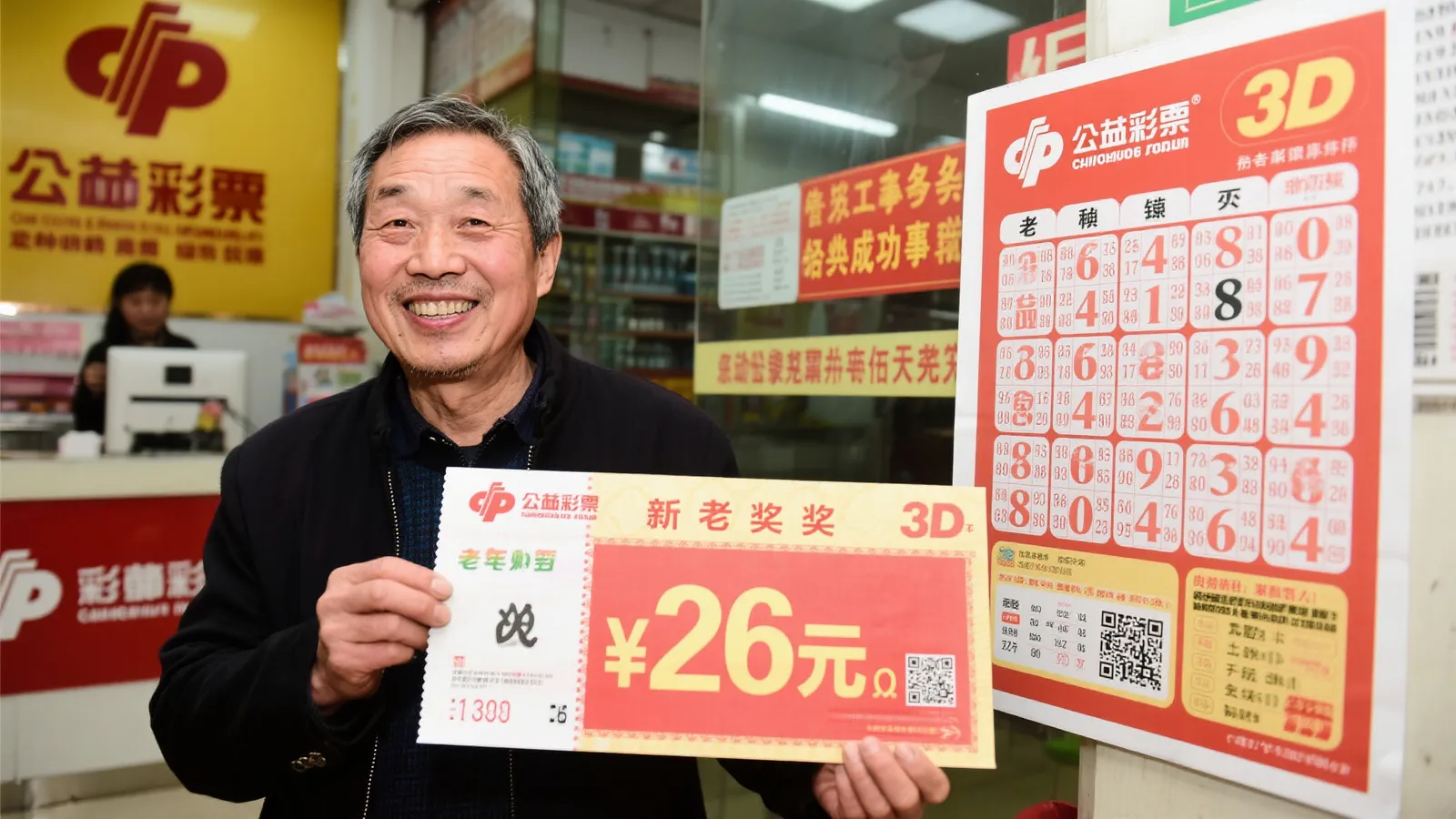 澳洲幸运10