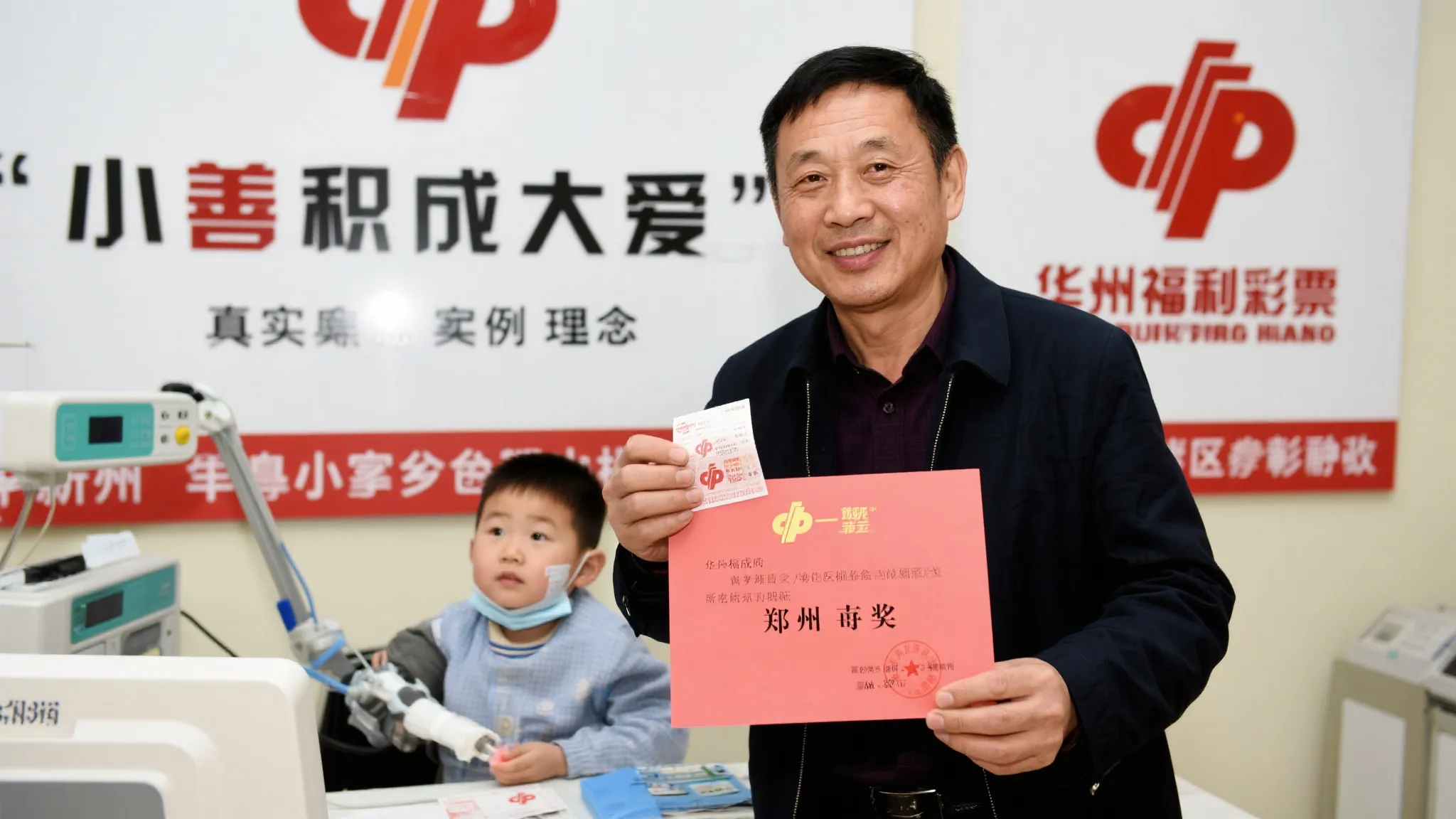 华州福彩：爱心助力 触手可及