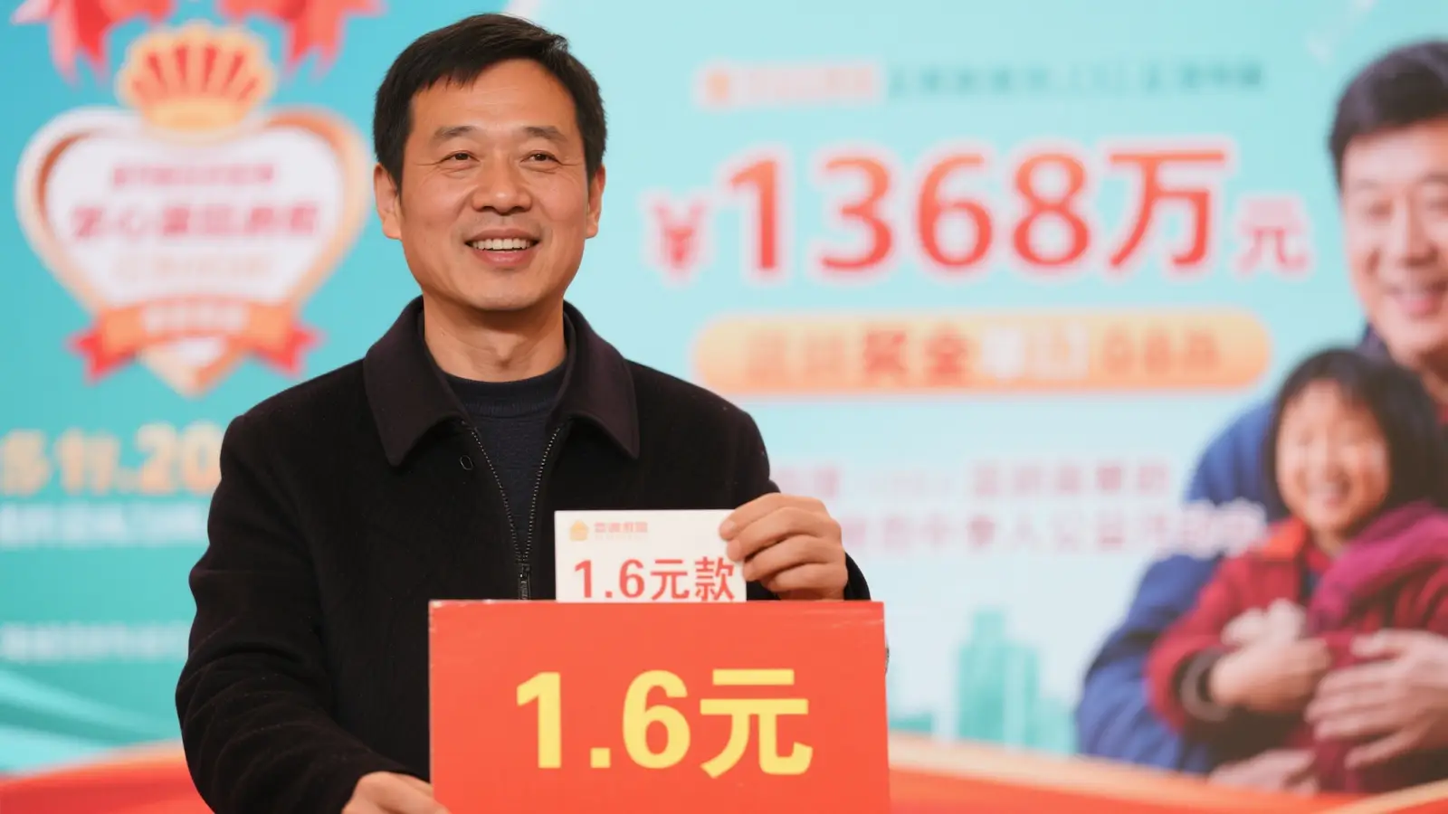 男子花168元喜中1368万大乐透 兑奖时慷慨捐出1.6万