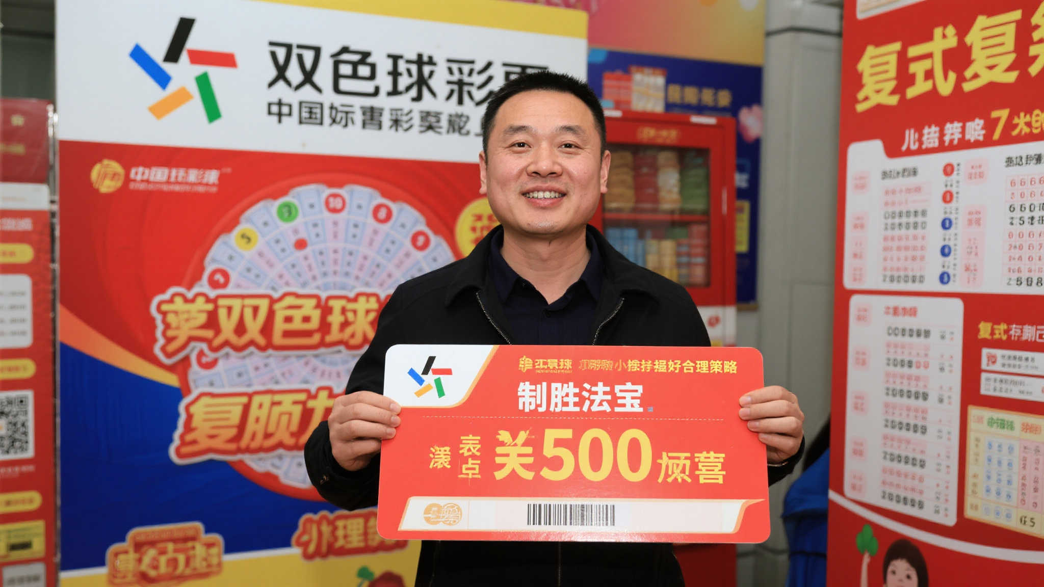 男子凭借8+2小复式中双色球598万，奖金悉数交由妻子管理
